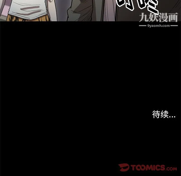 七公主 第37话 第106页