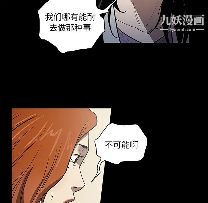 七公主 第37话 第9页