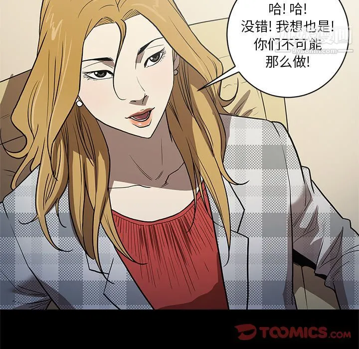 七公主 第37话 第12页