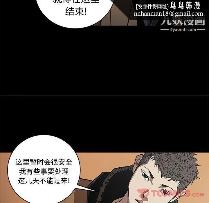 七公主 第37话 第54页