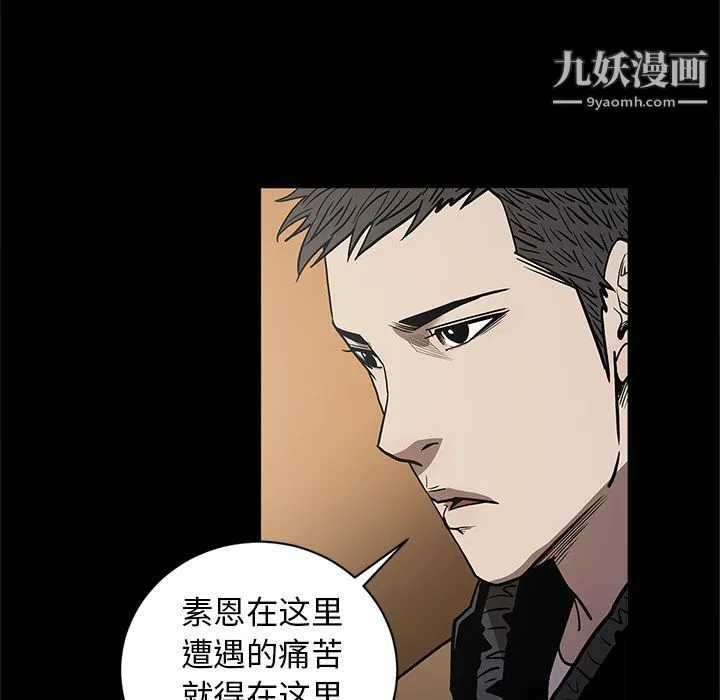 七公主 第37话 第53页