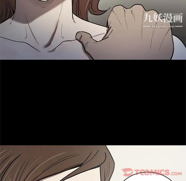 七公主 第37话 第90页