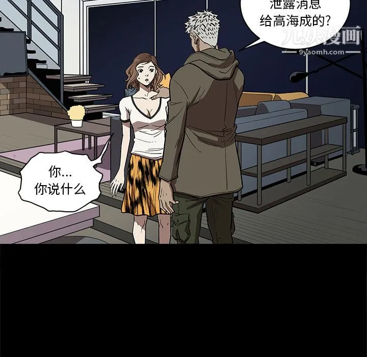七公主 第37话 第81页