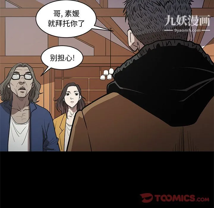 七公主 第37话 第56页
