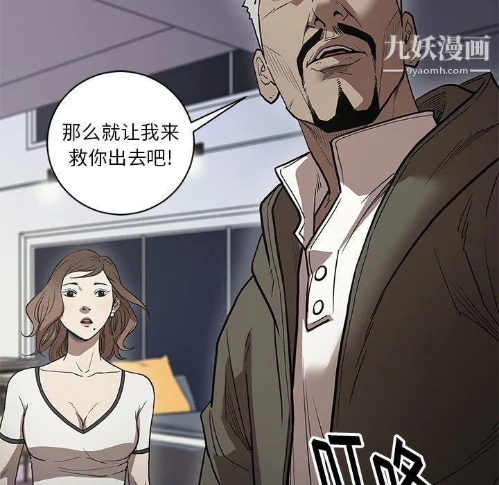 七公主 第37话 第105页