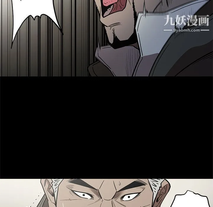 七公主 第37话 第93页