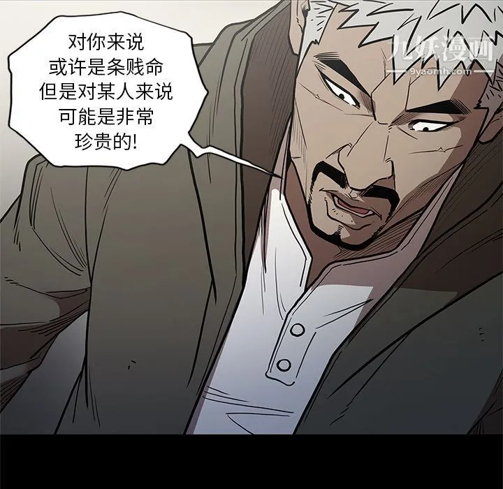 七公主 第37话 第101页