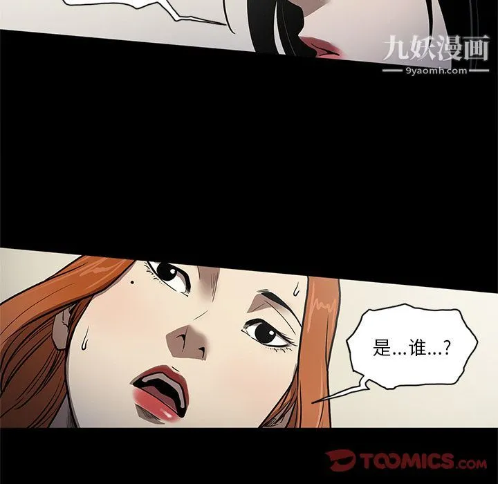 七公主 第37话 第26页