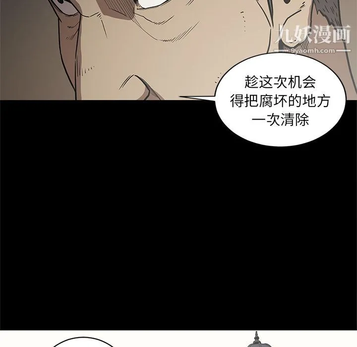 七公主 第37话 第73页