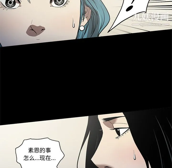 七公主 第37话 第25页