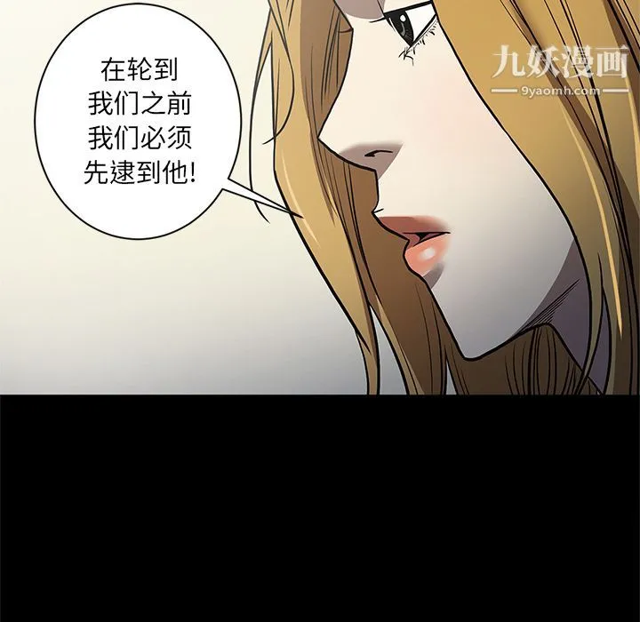 七公主 第37话 第35页