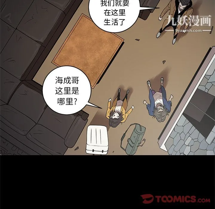 七公主 第37话 第46页