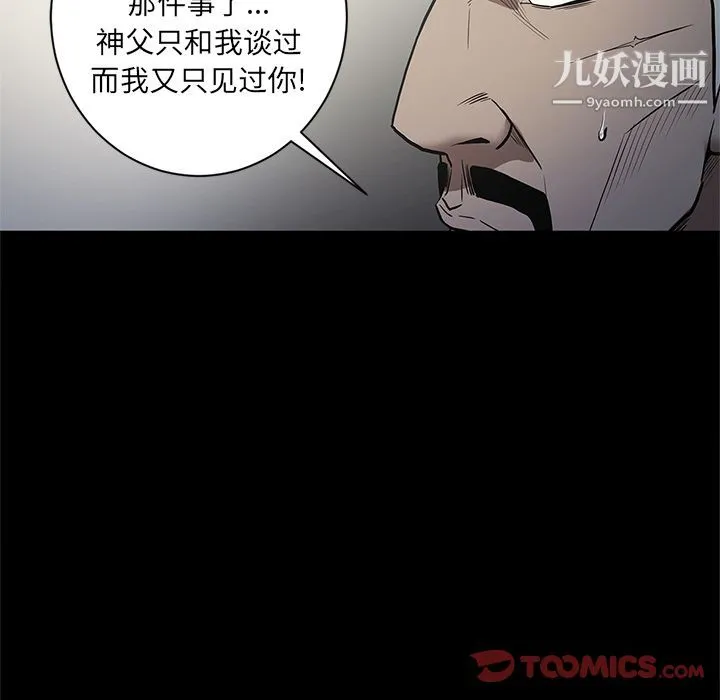 七公主 第37话 第86页