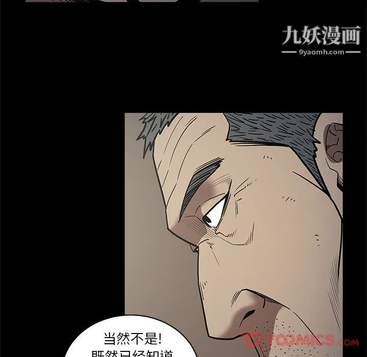 七公主 第37话 第68页