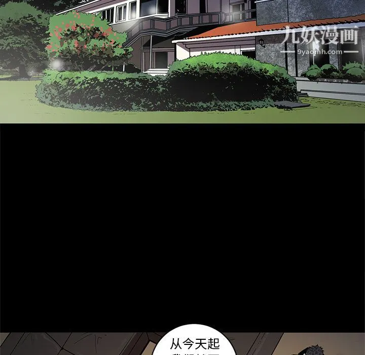 七公主 第37话 第45页