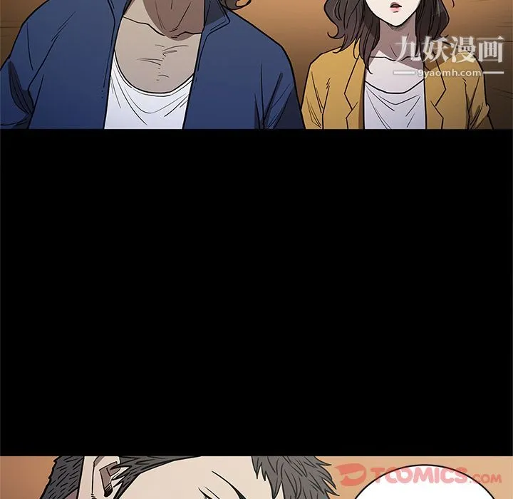 七公主 第37话 第50页