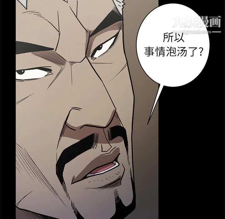 七公主 第37话 第67页