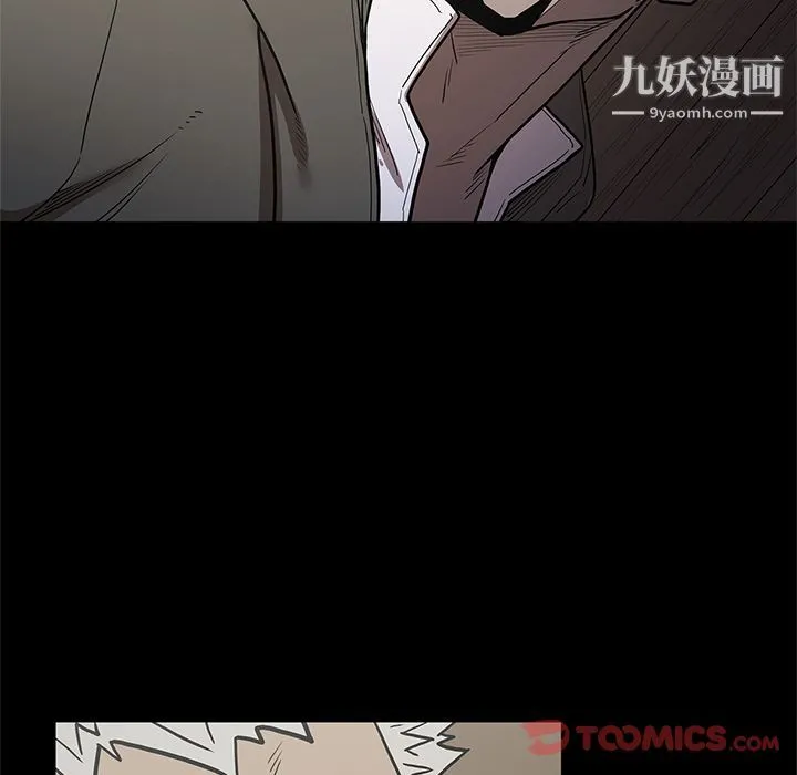 七公主 第37话 第66页
