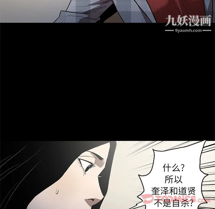 七公主 第37话 第18页