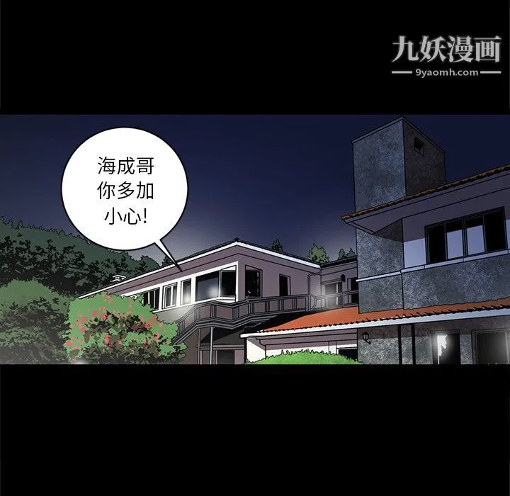 七公主 第37话 第57页
