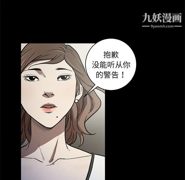 七公主 第37话 第97页