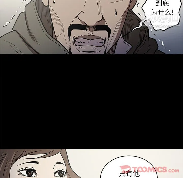 七公主 第37话 第94页