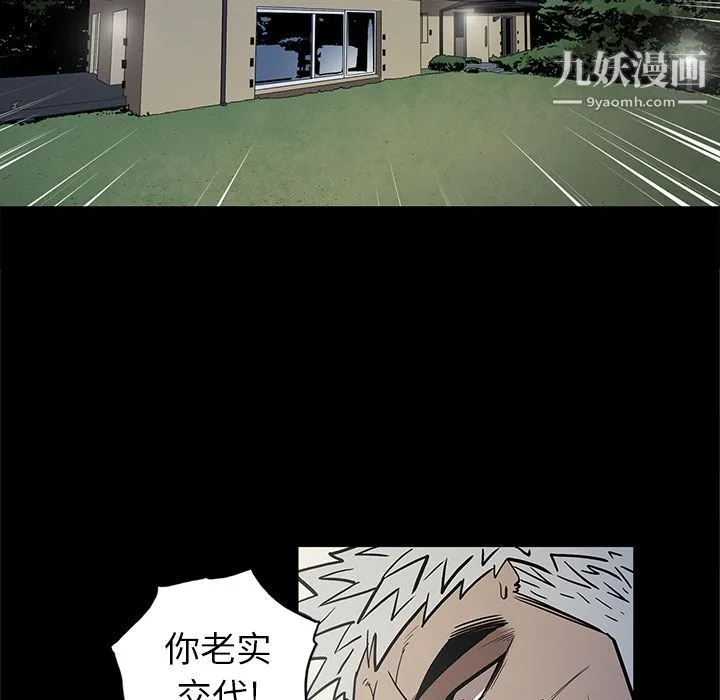 七公主 第37话 第77页