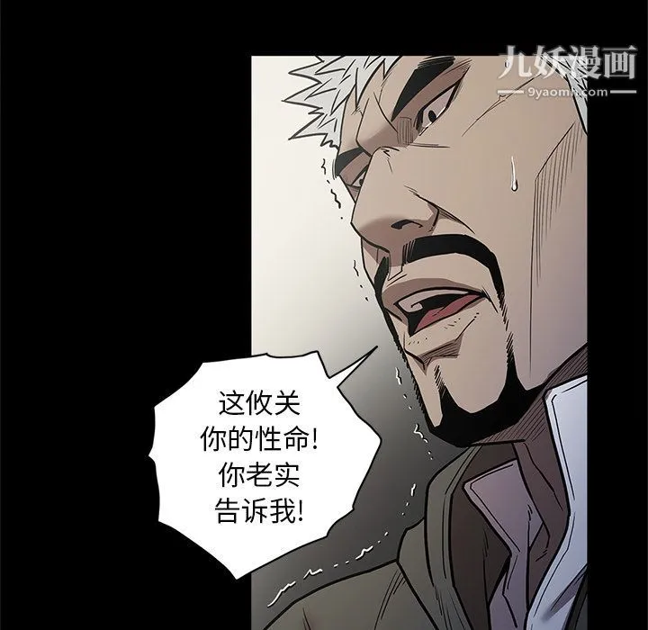 七公主 第37话 第83页