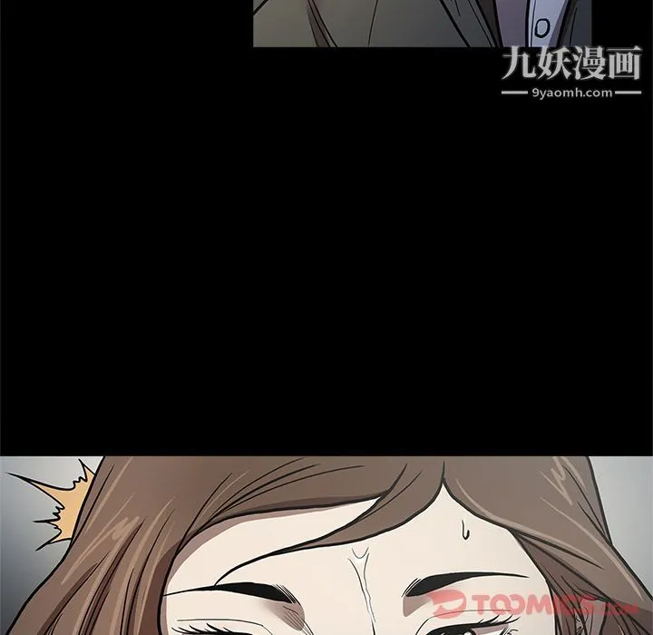 七公主 第37话 第84页