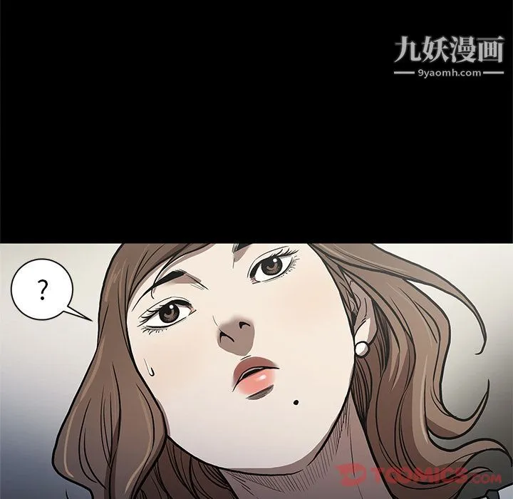 七公主 第37话 第102页