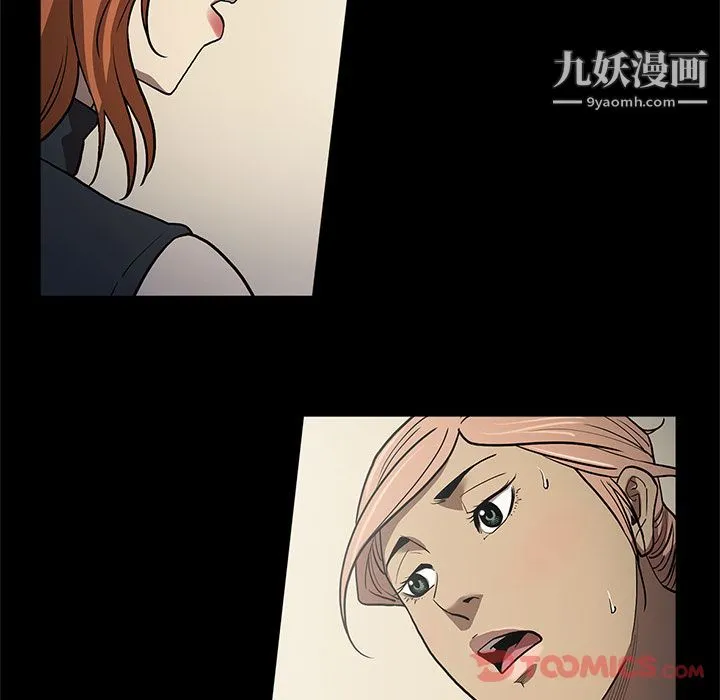 七公主 第37话 第10页