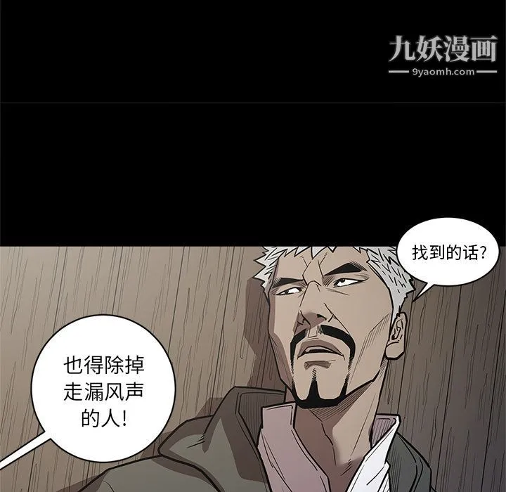 七公主 第37话 第71页