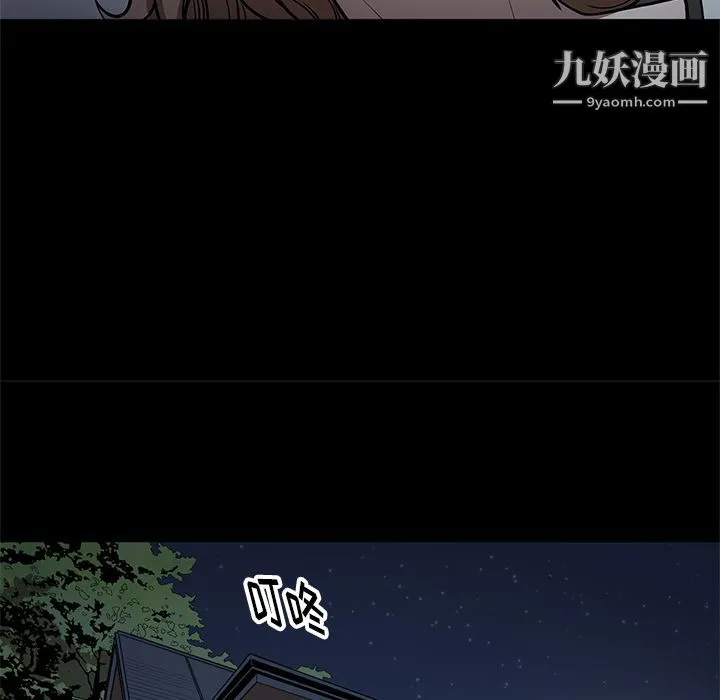 七公主 第37话 第103页