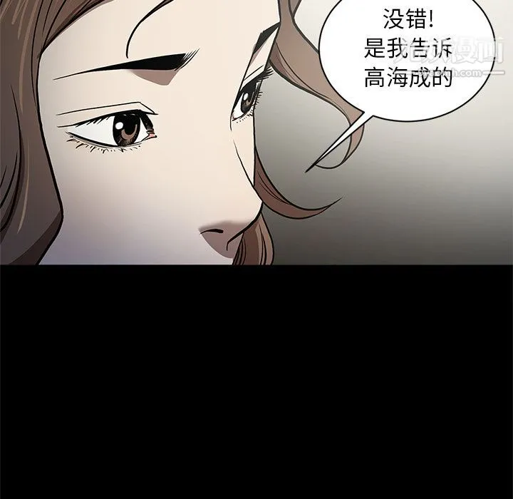 七公主 第37话 第91页