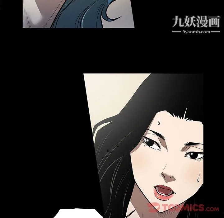 七公主 第37话 第8页