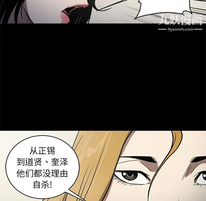 七公主 第37话 第19页