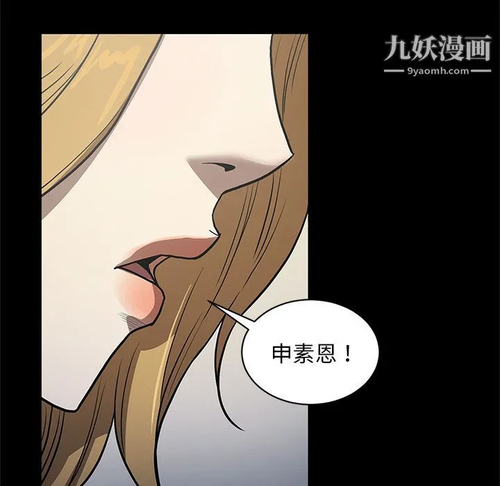 七公主 第37话 第23页