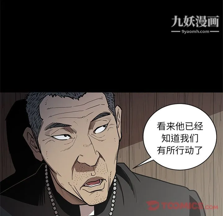 七公主 第37话 第64页