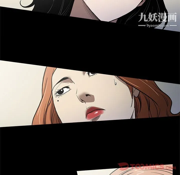 七公主 第37话 第40页