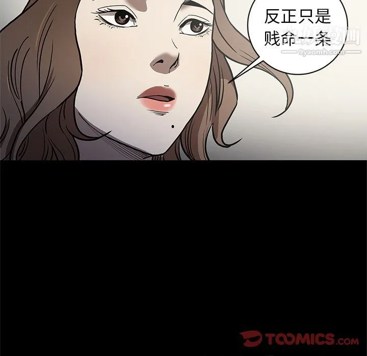 七公主 第37话 第100页