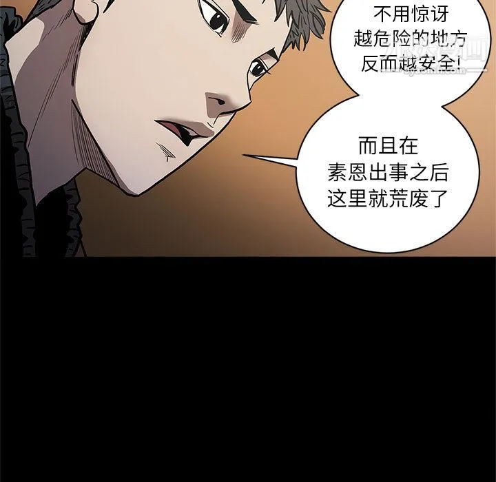 七公主 第37话 第51页