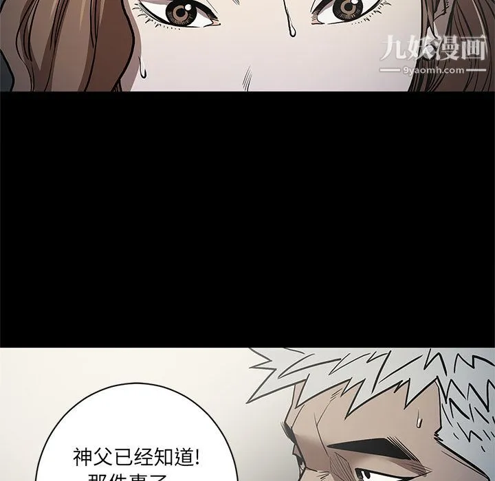 七公主 第37话 第85页