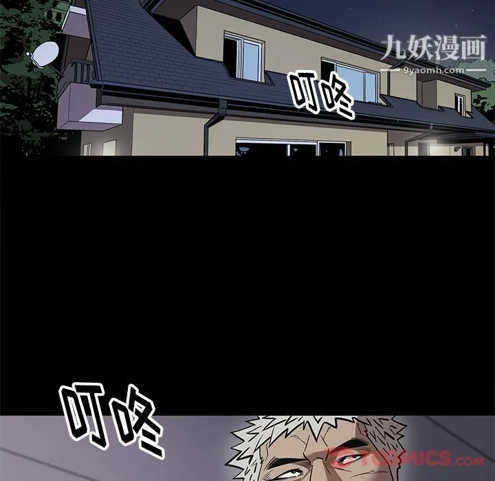 七公主 第37话 第104页