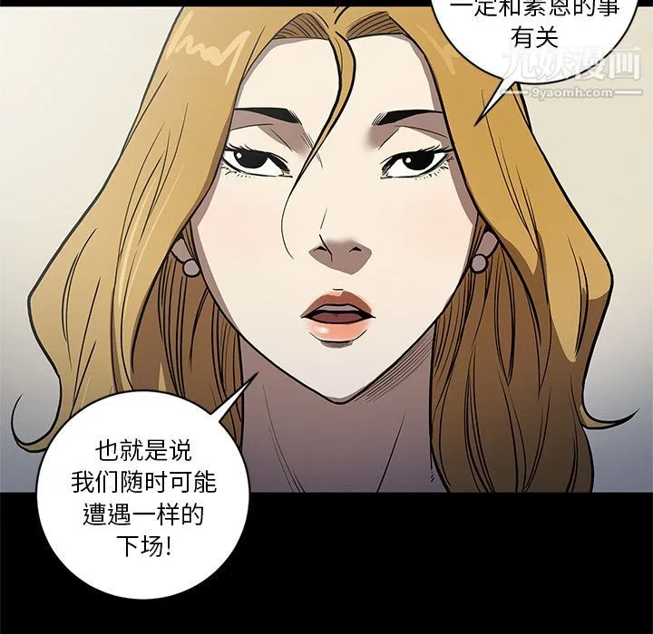 七公主 第37话 第31页