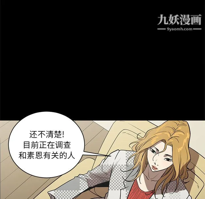 七公主 第37话 第27页