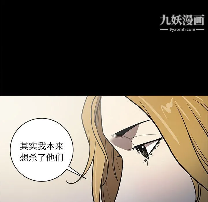 七公主 第37话 第13页