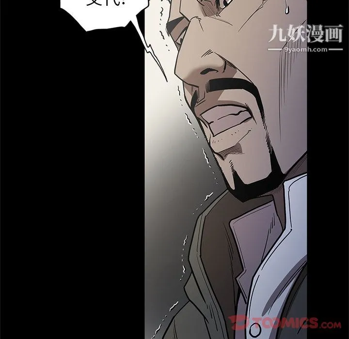 七公主 第37话 第78页