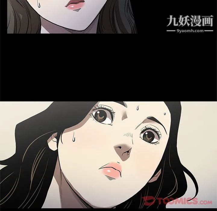 七公主 第37话 第42页