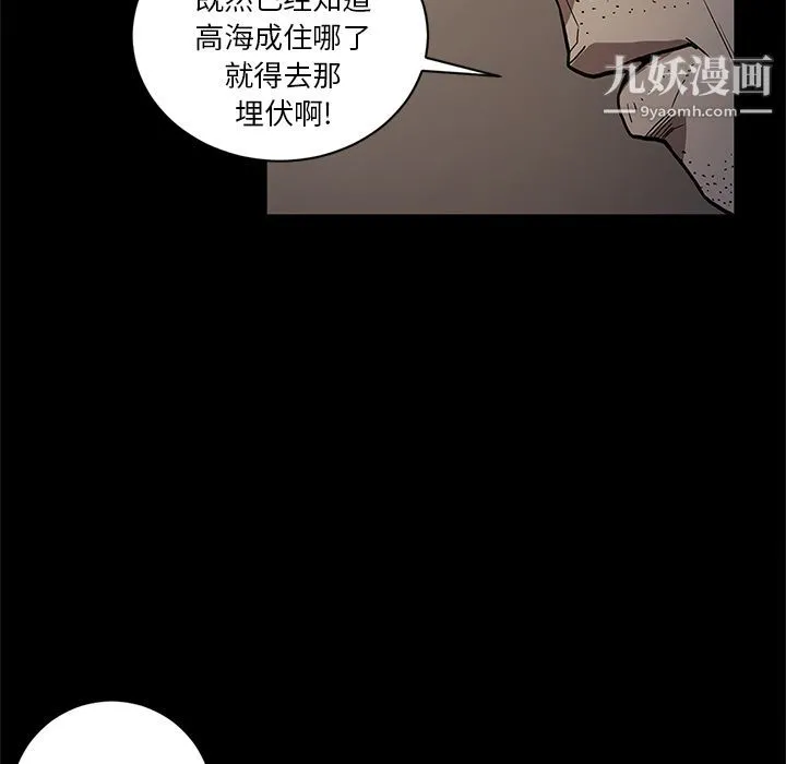 七公主 第37话 第69页