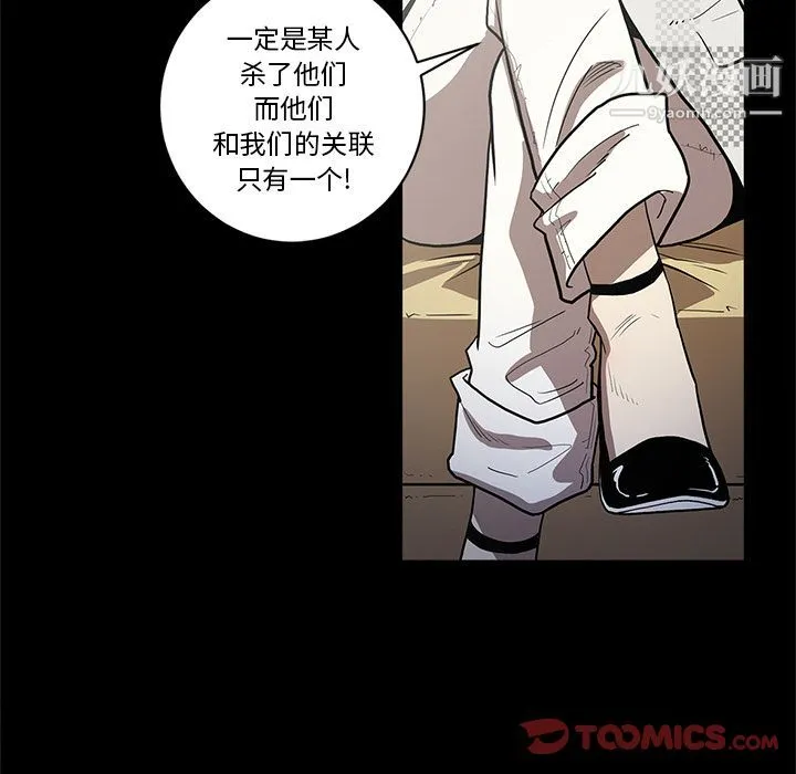 七公主 第37话 第22页